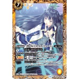 BANDAI（バンダイ） バトルスピリッツ 【BS60】BS02-X08 大天使ミカ