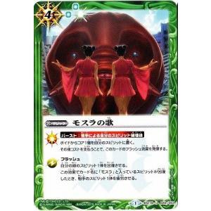 バトルスピリッツ/LM18-G06 ゴジラ（2016）第4形態 楽天市場】バトルスピリッツ LM18-G06 ゴジラ (2016)第4形態