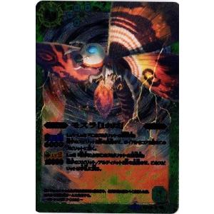 BSC19-X04 モスラ［1992］ X