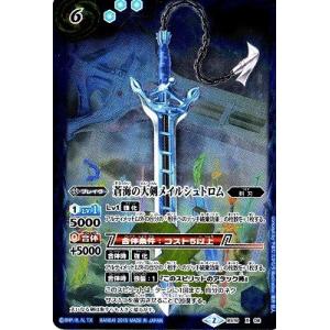 BANDAI（バンダイ） バトルスピリッツ 【Amazon限定】 SD49-X01 月紅龍