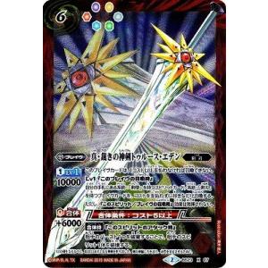 バトルスピリッツ　終焉の騎神ラグナ・ロックXV シークレット　1枚 BANDAI バトルスピリッツ 【SECRET】BS70-XV02 終焉の騎神ラグナ