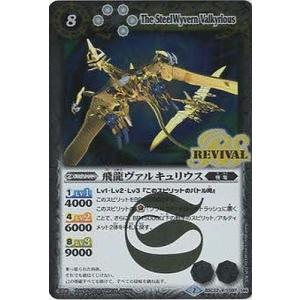 BANDAI（バンダイ） バトルスピリッツ/BSC22-023 原始鳥フェニキオス M