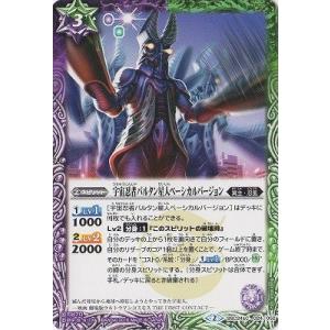 BSC24-024 宇宙忍者バルタン星人ベーシカルバージョン