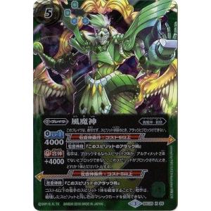 BANDAI（バンダイ） バトルスピリッツ 26RBS01-X06 ダンピリオン公 X