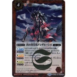 BANDAI（バンダイ） バトルスピリッツ/BSC25-031 一角魔神 R : フル