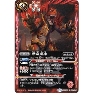 BANDAI（バンダイ） バトルスピリッツ 26RBS01-X06 ダンピリオン公 X