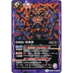 バトルスピリッツ BS76-AX01 凶龍魔神ディアブロ・ガンディノス AX
