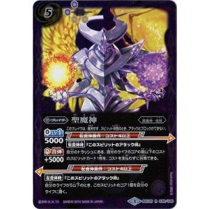 BANDAI（バンダイ） バトルスピリッツ BS72-X09 月光魔神 X【2025