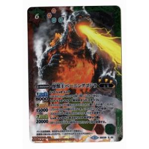 〖即日発送〗バイオ怪獣ビオランテ BSC26 X 03 ゴジラ バトスピ 絵柄違 即日発送〗バイオ怪獣ビオランテ BSC26 X 03 ゴジラ バトスピ