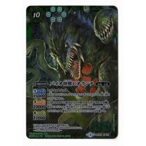バトルスピリッツコラボブースター/BSC26-X01 シン・ゴジラ（第4形態） X 2zzhgl6 パラレル】BSC26-X01 シン・ゴジラ（第4形態） X【2016 アイコン