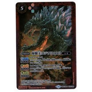 即日発送〗バイオ怪獣ビオランテ BSC26 X 03 ゴジラ バトスピ