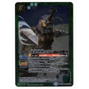 BANDAI（バンダイ） バトルスピリッツ/BSC26-X03 バイオ怪獣ビオランテ