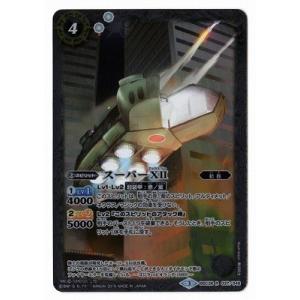 BANDAI（バンダイ） バトルスピリッツ/BSC26-X03 バイオ怪獣ビオランテ