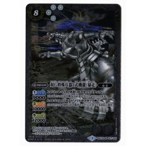 BANDAI（バンダイ） バトルスピリッツ/BSC26-X03 バイオ怪獣ビオランテ