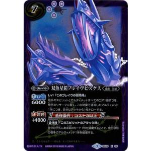 バトスピ　アルティメット・トリックスターパラレル バトルスピリッツ アルティメットトリックスター パラレル