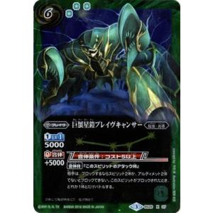 バトスピ　アルティメット・トリックスターパラレル BANDAI 【パラレル】【BSC27】BSC17-X04 アルティメット