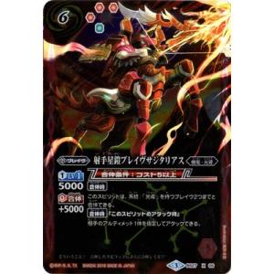 バトスピ　アルティメット・トリックスターパラレル バトルスピリッツ アルティメットトリックスター パラレル