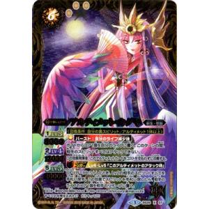 BANDAI（バンダイ） 【BSC27】BS27-X06 射手星鎧ブレイヴサジタリアス