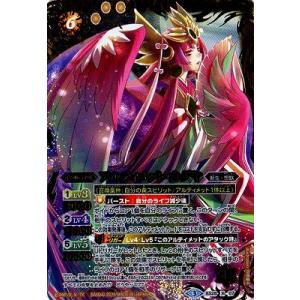 ブシロード カードファイト!! ヴァンガード DZ-BT12/FFR03 旋虐竜