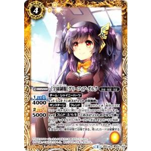 慈愛の契約神パールヴァティー 2枚 シークレット バトルスピリッツ バトスピ バトルスピリッツ on X: 