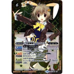 BANDAI バトルスピリッツ/【パラレル】BSC28-X01 ［学園制服