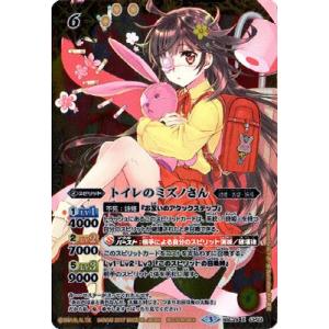 バトスピ 学園制服 フォンニーナ 2018/5)(青文字)[学園制服]フォンニーナ(PB収録)【M】{BSC28-013