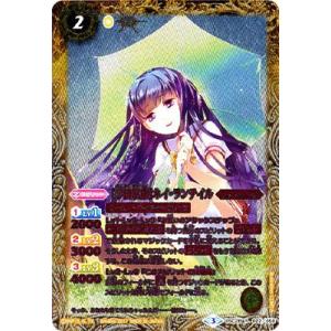 バトルスピリッツ/【パラレル】BSC28-022 ［学園制服］ネイ・ランテイル R