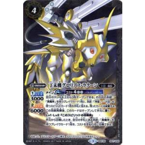 バトルスピリッツ/BSC29-001 丁未機グロリアス・ラクーン