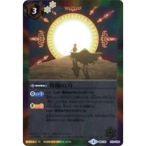 BANDAI（バンダイ） バトルスピリッツ/BSC29-001 丁未機グロリアス