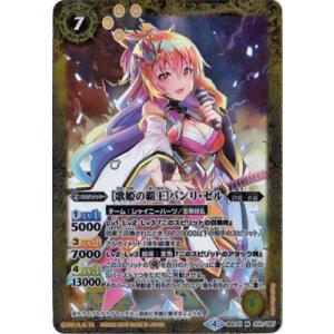 BANDAI（バンダイ） バトルスピリッツ/BSC31-X03 [学園制服] ディアナ