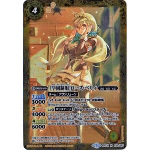 BANDAI（バンダイ） バトルスピリッツ/BSC31-X03 [学園制服] ディアナ