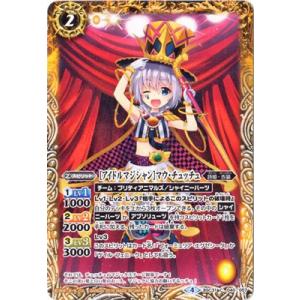 バトルスピリッツ/BSC31-040  [アイドルマジシャン] マウ・チュッチュ
