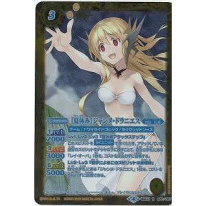 バトスピ　[夏休み]フォンニーナ　パラレル 状態A-〕(2018/4)[夏休み]フォンニーナ【M】{BSC31-011}《黄》