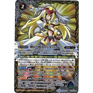 バトルスピリッツ BS75-AX03 混沌超神星ジークヴルム・オルタ・ノヴァ