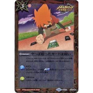 BANDAI バトルスピリッツ 剣刃編 第5弾 剣刃神話 Xレア BS23-X13