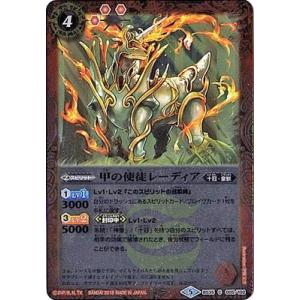 4究極生命体レイブラッド星人 ３枚（PB08-009 250110 究極生命体レイブラッド星人 3枚 - メルカリ