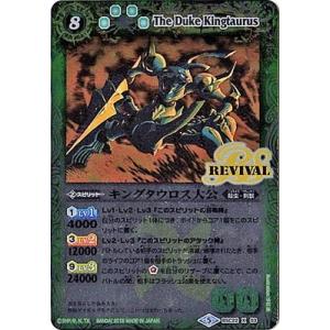 バトルスピリッツ 【BSC32】BSC22-X03 キングタウロス大公 X【2018】