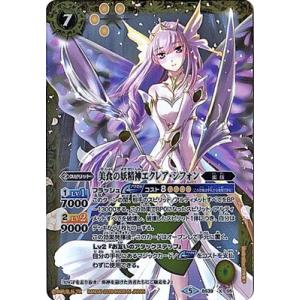 バトルスピリッツ 【BSC32】BS39-X05 美食の妖精神エクレア・シフォン X【2018】