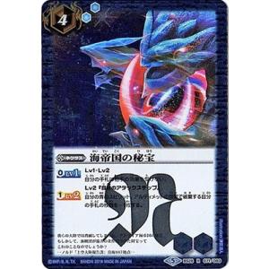 BANDAI バトルスピリッツ/BSC32-009 蒼海の神域 : フルアヘッド