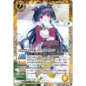 BANDAI バトルスピリッツ/【パラレル】BSC33-018 ［冬の装い