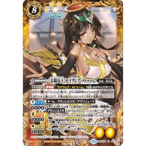 バトルスピリッツ/BSC33-018 ［冬の装い］ネイ・ランテイル M バトルスピリッツ】[冬の装い]ネイ・ランテイル | トレカ販売