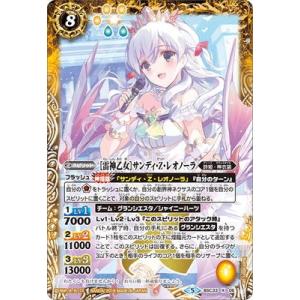 BANDAI バトルスピリッツ/BSC33-X03 ［学園の四魔女〜冬の装い