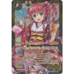 BANDAI バトルスピリッツ/【パラレル】BS43-RV X05 終焉の騎神