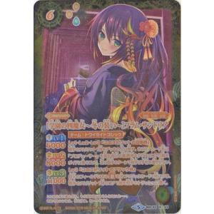 BANDAI バトルスピリッツ/BSC33-X03 ［学園の四魔女〜冬の装い