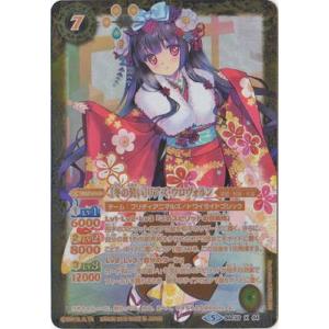 バトルスピリッツ/BSC33-X03 ［学園の四魔女～冬の装い～］フラム・サンドリア X パラレル】BSC33-X03 ［学園の四魔女～冬の装い～］フラム