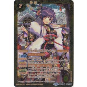 BANDAI（バンダイ） バトルスピリッツ/BSC33-X01 ［冬の装い］レイ