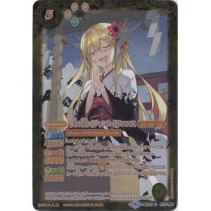 バトルスピリッツ/BSC33-018 ［冬の装い］ネイ・ランテイル M BANDAI バトルスピリッツ/【パラレル】BSC33-018 ［冬の装い