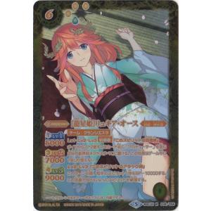 BANDAI（バンダイ） バトルスピリッツ/BSC33-X01 ［冬の装い］レイ