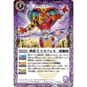 BANDAI（バンダイ） バトルスピリッツ BS50-X04 維持神龍トリヴィ