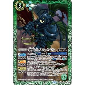 BANDAI（バンダイ） バトルスピリッツ/【BSC34】SD43-X02 月光龍